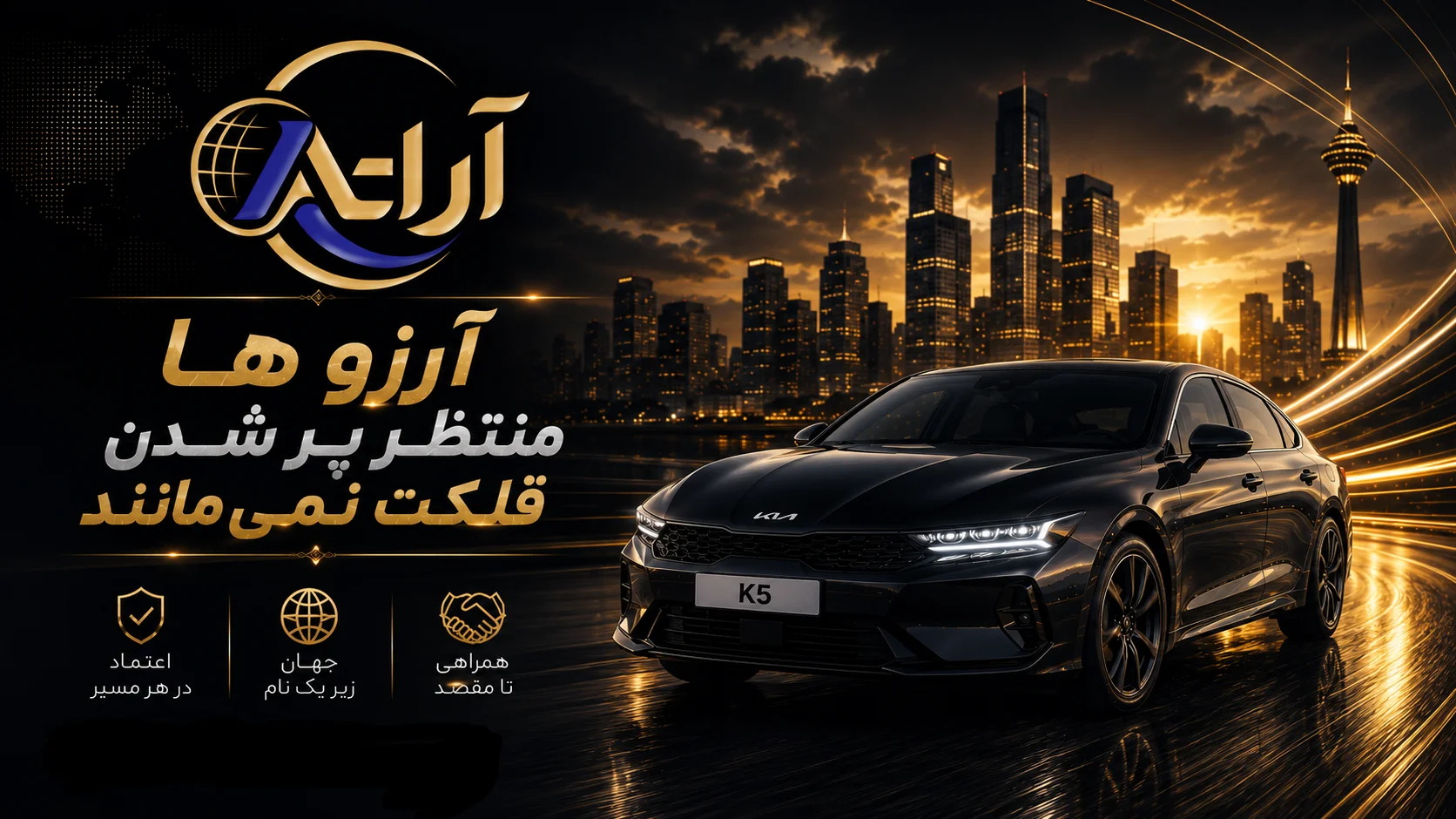 خودرو لوکس
